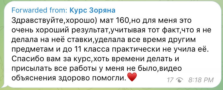 SchoolMath Отзыв 0