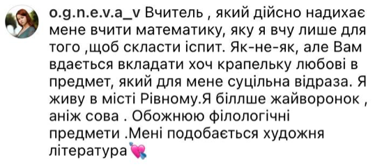 SchoolMath Отзыв 3