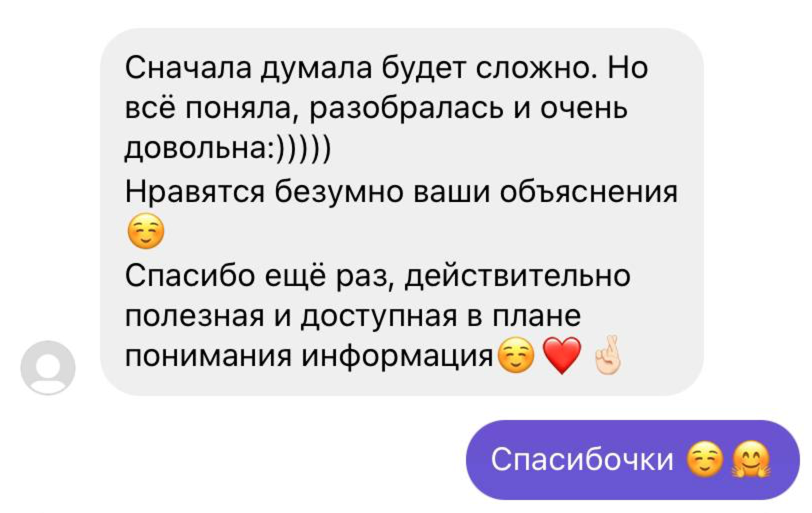 SchoolMath Отзыв 4