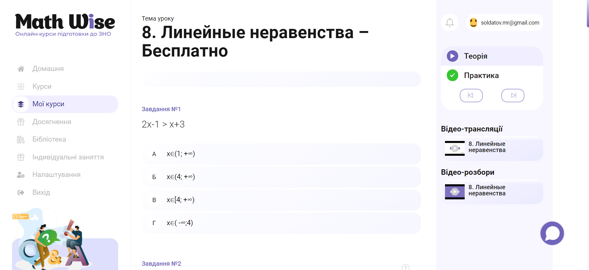 Прохождение домашних заданий
